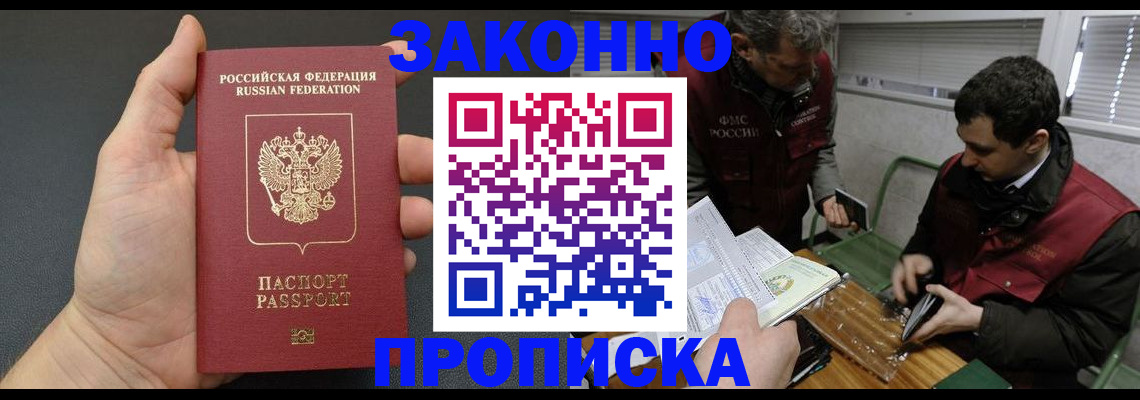 временная регистрация госуслуги в Белокурихе