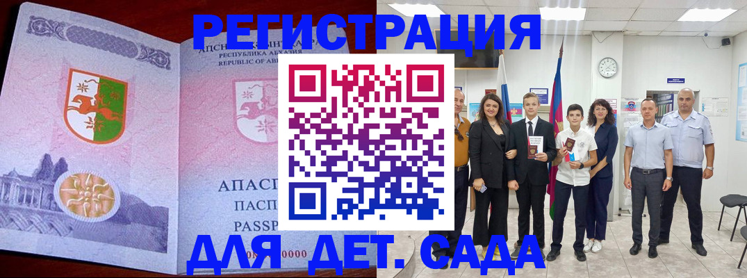 временная регистрация гарантия в Белокурихе