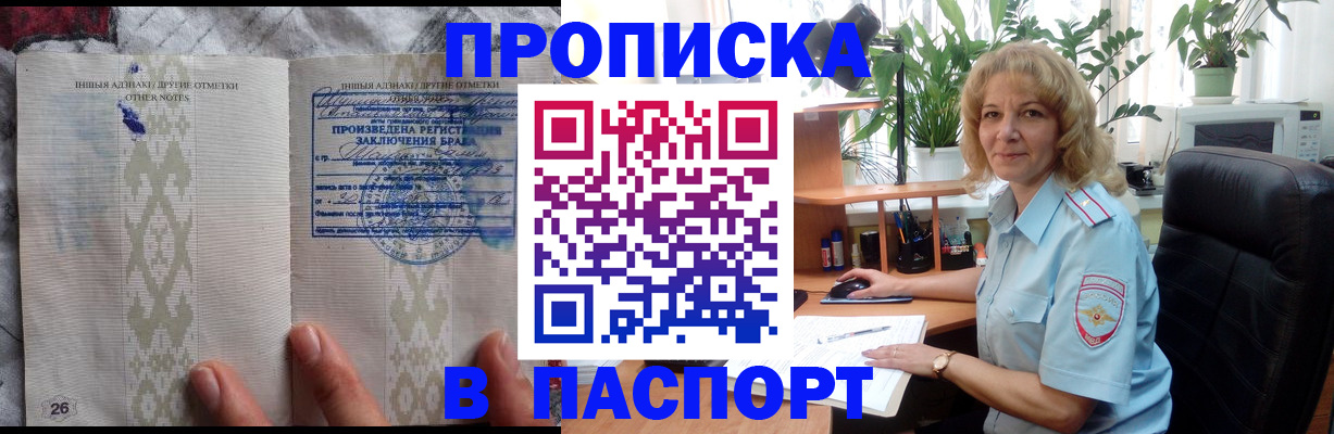 временная регистрация гарантия в Белокурихе